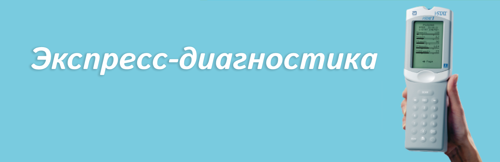 МЕДТЕХСИТИ — Поставки и обслуживание медицинского оборудования